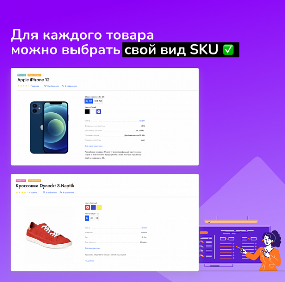 Shop24: самый быстрый интернет-магазин + B2B кабинет дилера начального уровня. Максимум скорости Фото 5