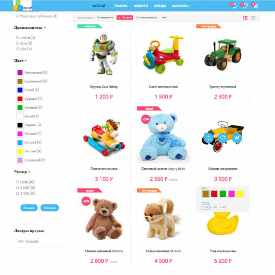 Pvgroup.Kids - Интернет магазин товаров для детей. Начиная со Старта с конструктором - №60148 Фото 6