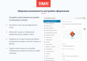 SIMAI-SF4: Сайт медицинской организации - адаптивный с версией для слабовидящих Фото 4