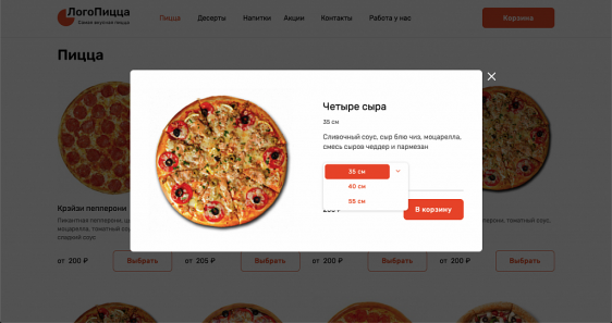 Сайт ресторана, доставки еды: пиццы, суши. Корзина на любой редакции Фото 3