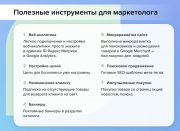 Adwex.ЭкоМаг: адаптивный магазин продуктов, косметики, бытовой химии, здорового, спортивного питания Фото 8