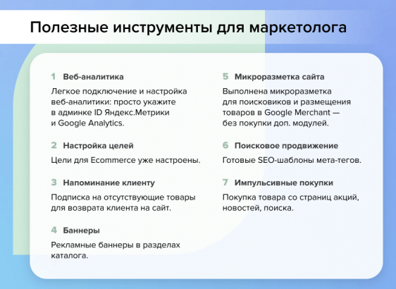 Adwex.ЭкоМаг: адаптивный магазин продуктов, косметики, бытовой химии, здорового, спортивного питания Фото 8