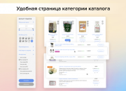 Adwex.ЭкоМаг: адаптивный магазин продуктов, косметики, бытовой химии, здорового, спортивного питания Фото 4