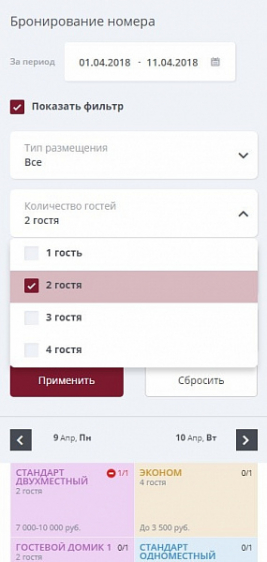 Мибок: Сайт гостиницы (отеля, хостела, базы отдыха, гостевого дома, квартиры посуточно) Фото 16