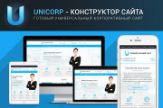 VILKA: Unicorp - универсальный сайт Фото 1