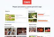 SIMAI-SF4: Сайт детского сада – адаптивный с версией для слабовидящих Фото 7