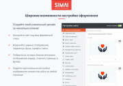 SIMAI-SF4: Сайт благотворительного фонда с приёмом платежей онлайн и версией для слабовидящих Фото 4