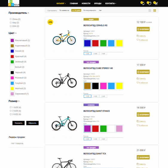 Pvgroup.Sport - Интернет магазин велосипедов и для спорта. Начиная со Старта с конструктором №60130 Фото 7