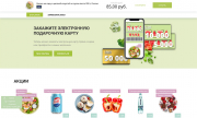 Интернет-магазин продуктов питания и доставки еды «Крайт: Продукты питания.Retail24» с конструктором Фото 13