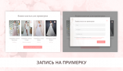 Adwex: сайт-каталог салона свадебных и вечерних платьев, магазина или шоу-рума одежды Фото 4