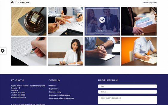 Мибок: Сайт юридической компании, адвокатской конторы (частного юриста, адвоката) Фото 6