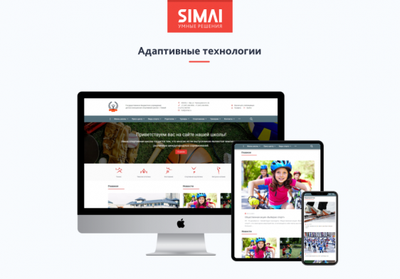SIMAI-SF4: Сайт спортивной школы – адаптивный с версией для слабовидящих Фото 2