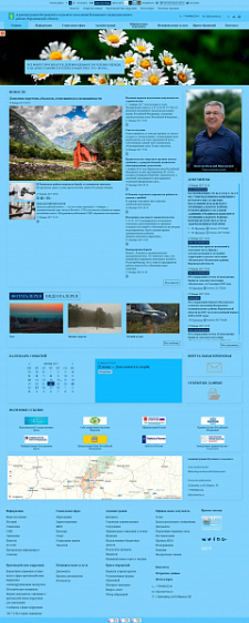 ТВИМ: Официальный сайт для администраций. Версия 2 Фото 8