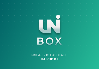 INTEC UniBOX - конструктор лендинговых сайтов с уникальным редактором дизайна и интернет-магазином