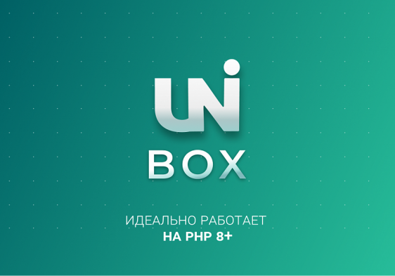 INTEC UniBOX - конструктор лендинговых сайтов с уникальным редактором дизайна и интернет-магазином Фото 1