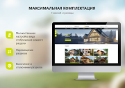 PR-Volga: Строительство домов. Готовый корпоративный сайт 2023 Фото 2