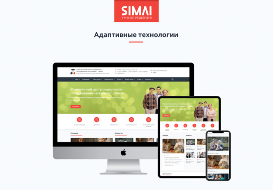 SIMAI-SF4: Сайт центра социального обслуживания - адаптивный с версией для слабовидящих Фото 2