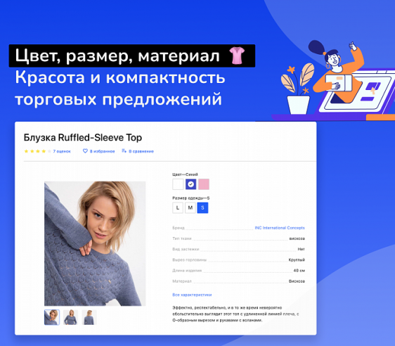 Shop24: самый быстрый интернет-магазин + B2B кабинет дилера начального уровня. Максимум скорости Фото 4