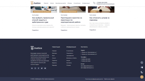 Justice. Сайт юридических услуг. Решение для юридических компаний, юристов и адвокатов. Фото 14