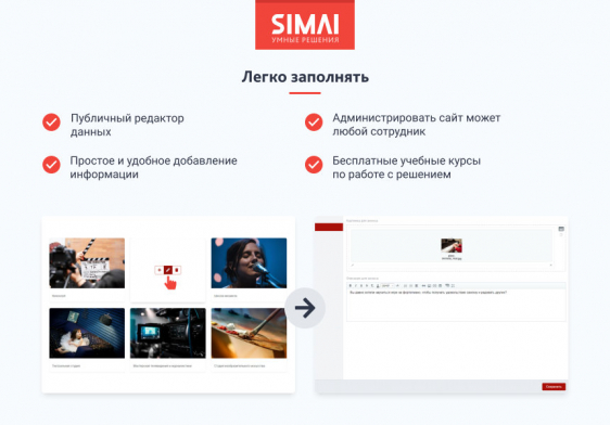 SIMAI-SF4: Сайт дворца культуры – адаптивный с версией для слабовидящих Фото 5