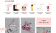 Интернет-магазин косметики и парфюмерии «Крайт: Косметика.Beauty24» с конструктором Фото 3