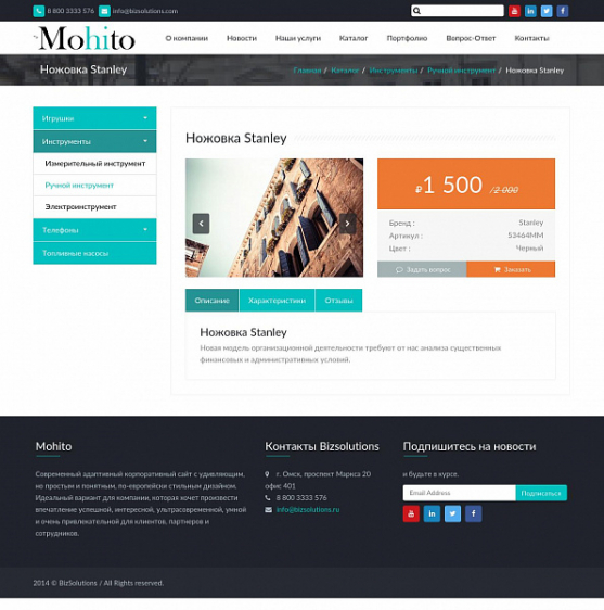 Mohito: Адаптивный корпоративный сайт Фото 8