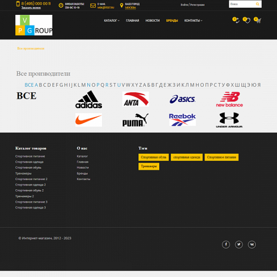 Pvgroup.Sport - Интернет магазин товаров для спорта. Начиная со Старта с конструктором - №60157 Фото 12