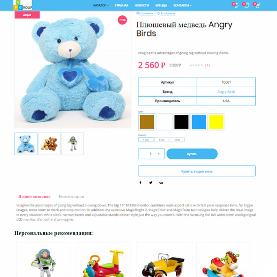 Pvgroup.Kids - Интернет магазин товаров для детей. Начиная со Старта с конструктором - №60148 Фото 8