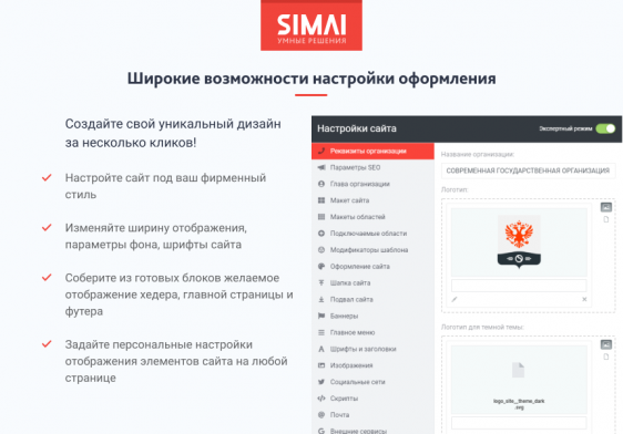 SIMAI-SF4: Сайт государственной организации – адаптивный с версией для слабовидящих Фото 4