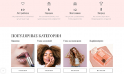 Интернет-магазин косметики и парфюмерии «Крайт: Косметика.Beauty24» с конструктором Фото 25