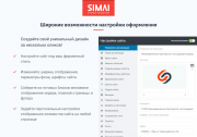 SIMAI-SF4: Сайт некоммерческой организации - адаптивный с версией для слабовидящих Фото 4