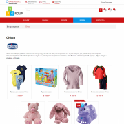 Pvgroup.Kids - Интернет магазин детских товаров. Начиная со Старта с конструктором дизайна - №60140 Фото 12