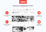 SIMAI-SF4: Сайт учебного центра – адаптивный с версией для слабовидящих Фото 3