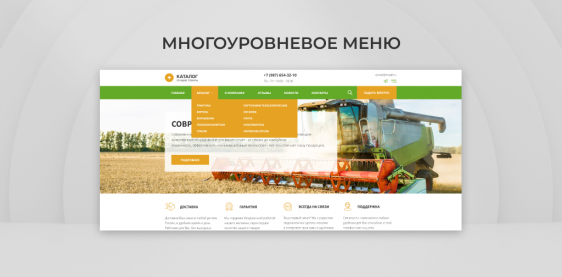 Team-B — Сайт сельскохозяйственной компании с каталогом Фото 3