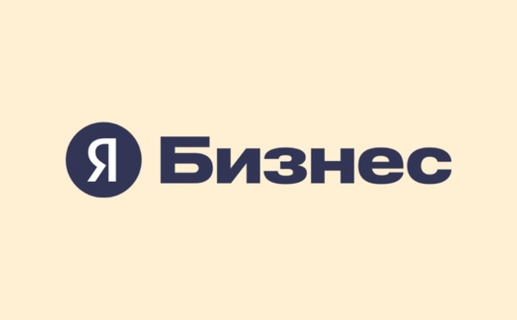 Яндекс Бизнес