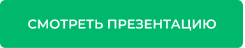 ХАМЕЛЕОН — 999 в 1. Безлимитный конструктор лендингов с корзиной и функциями для «автоворонок». Картинка №22