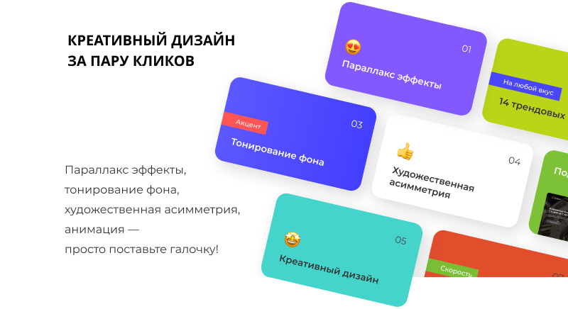 ХАМЕЛЕОН — 999 в 1. Безлимитный конструктор лендингов с корзиной и функциями для «автоворонок». Картинка №45