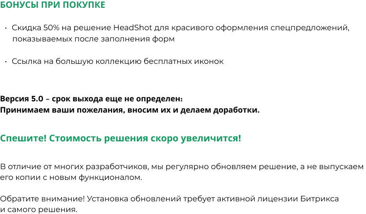 ХАМЕЛЕОН — 999 в 1. Безлимитный конструктор лендингов с корзиной и функциями для «автоворонок». Картинка №59