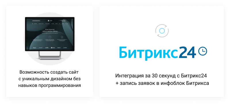 КРАКЕН — конструктор лендинговых сайтов с интернет-магазином, SEO-модулем, блогом и автоворонками. Картинка №28