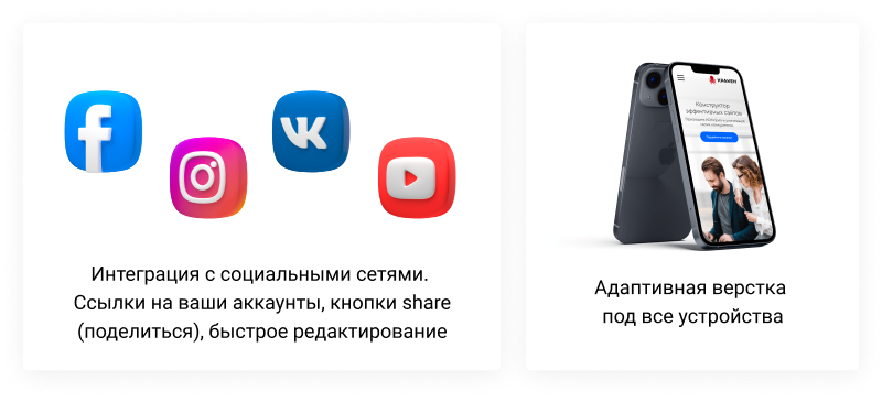 КРАКЕН — конструктор лендинговых сайтов с интернет-магазином, SEO-модулем, блогом и автоворонками. Картинка №30