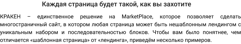 КРАКЕН — конструктор лендинговых сайтов с интернет-магазином, SEO-модулем, блогом и автоворонками. Картинка №43