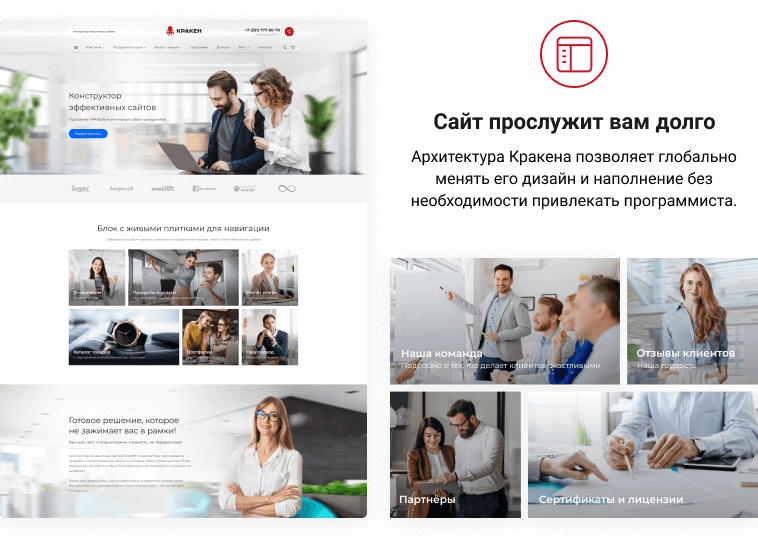 КРАКЕН — конструктор лендинговых сайтов с интернет-магазином, SEO-модулем, блогом и автоворонками. Картинка №12