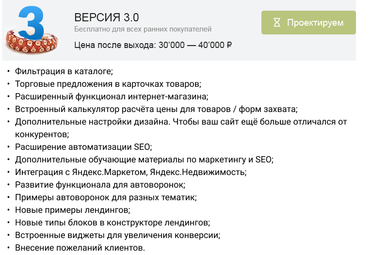 КРАКЕН — конструктор лендинговых сайтов с интернет-магазином, SEO-модулем, блогом и автоворонками. Картинка №83