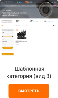 ФЕНИКС — безлимитный конструктор интернет-магазинов с возможностью создавать нешаблонные лендинги. Картинка №44