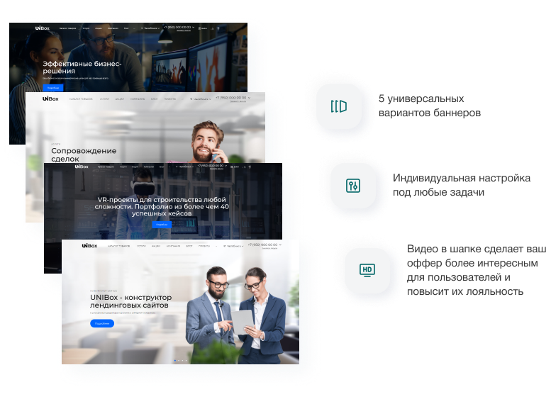 INTEC UniBOX - конструктор лендинговых сайтов с уникальным редактором дизайна и интернет-магазином. Картинка №39