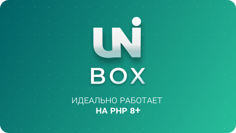 INTEC UniBOX - конструктор лендинговых сайтов с уникальным редактором дизайна и интернет-магазином. Картинка №2