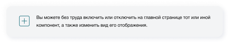 INTEC UniBOX - конструктор лендинговых сайтов с уникальным редактором дизайна и интернет-магазином. Картинка №59