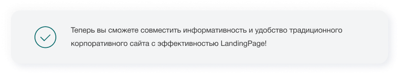 INTEC UniBOX - конструктор лендинговых сайтов с уникальным редактором дизайна и интернет-магазином. Картинка №79