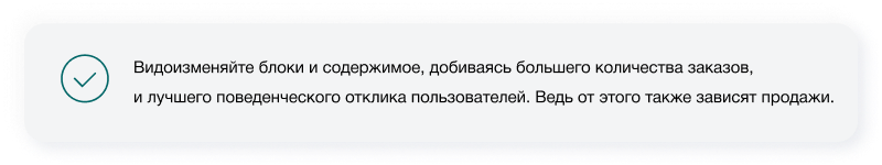 INTEC UniBOX - конструктор лендинговых сайтов с уникальным редактором дизайна и интернет-магазином. Картинка №122