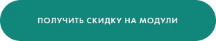 INTEC UniBOX - конструктор лендинговых сайтов с уникальным редактором дизайна и интернет-магазином. Картинка №81